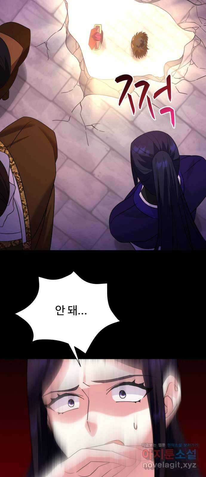 이계 무슨 황비 시즌2 50화 (완결) 66