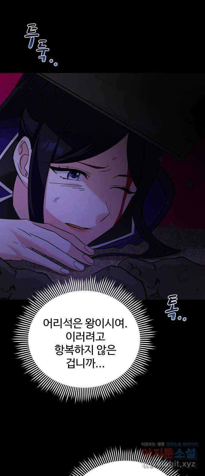 이계 무슨 황비 시즌2 50화 (완결) 69