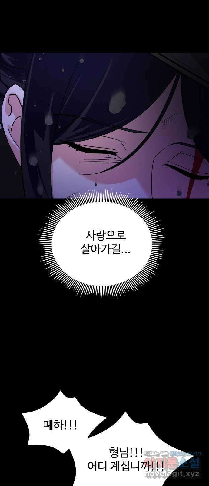이계 무슨 황비 시즌2 50화 (완결) 71