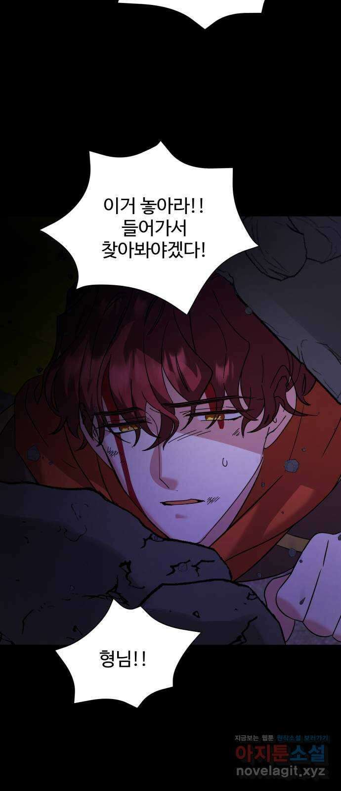 이계 무슨 황비 시즌2 50화 (완결) 72