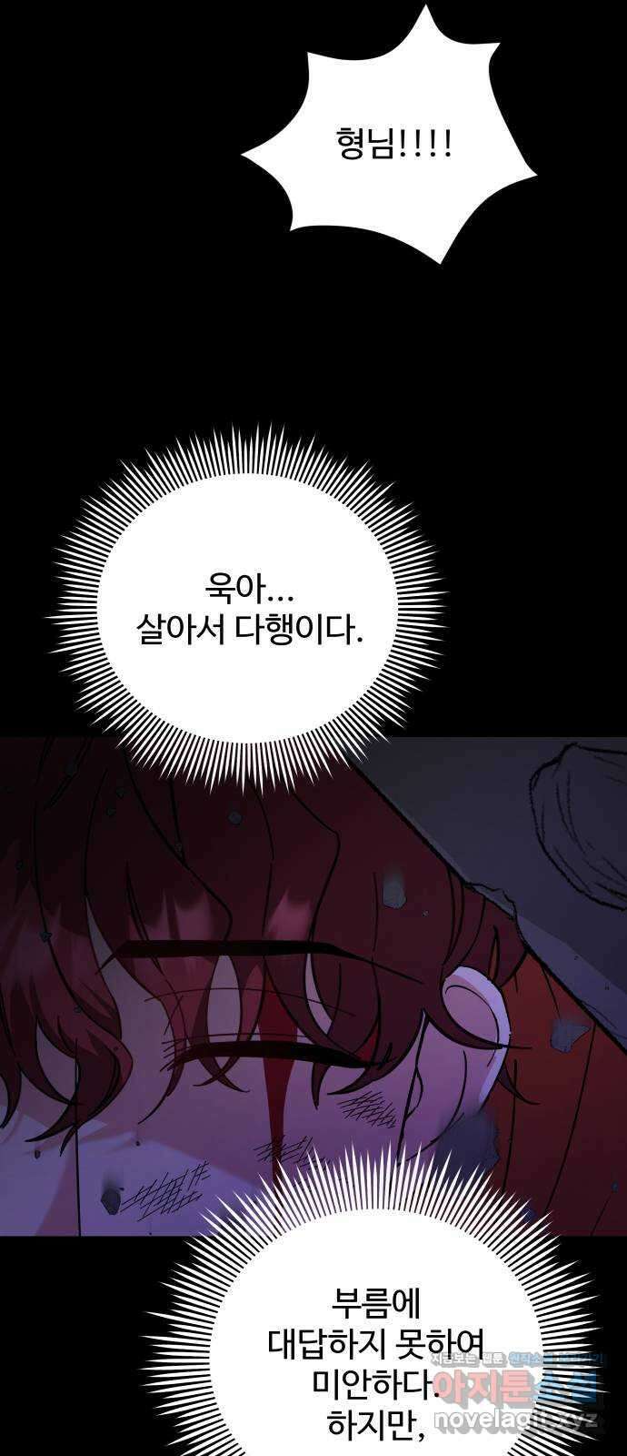 이계 무슨 황비 시즌2 50화 (완결) 73