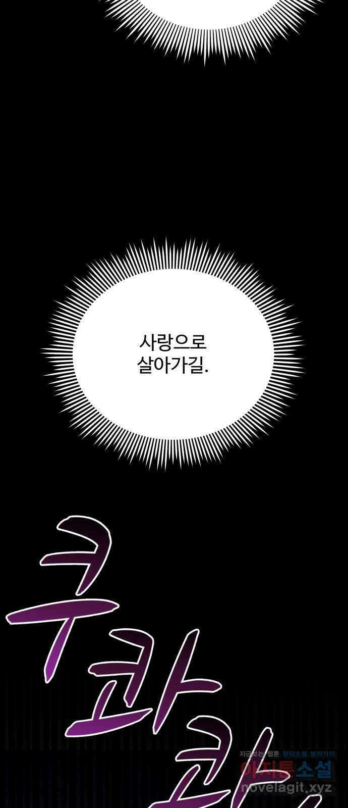 이계 무슨 황비 시즌2 50화 (완결) 74