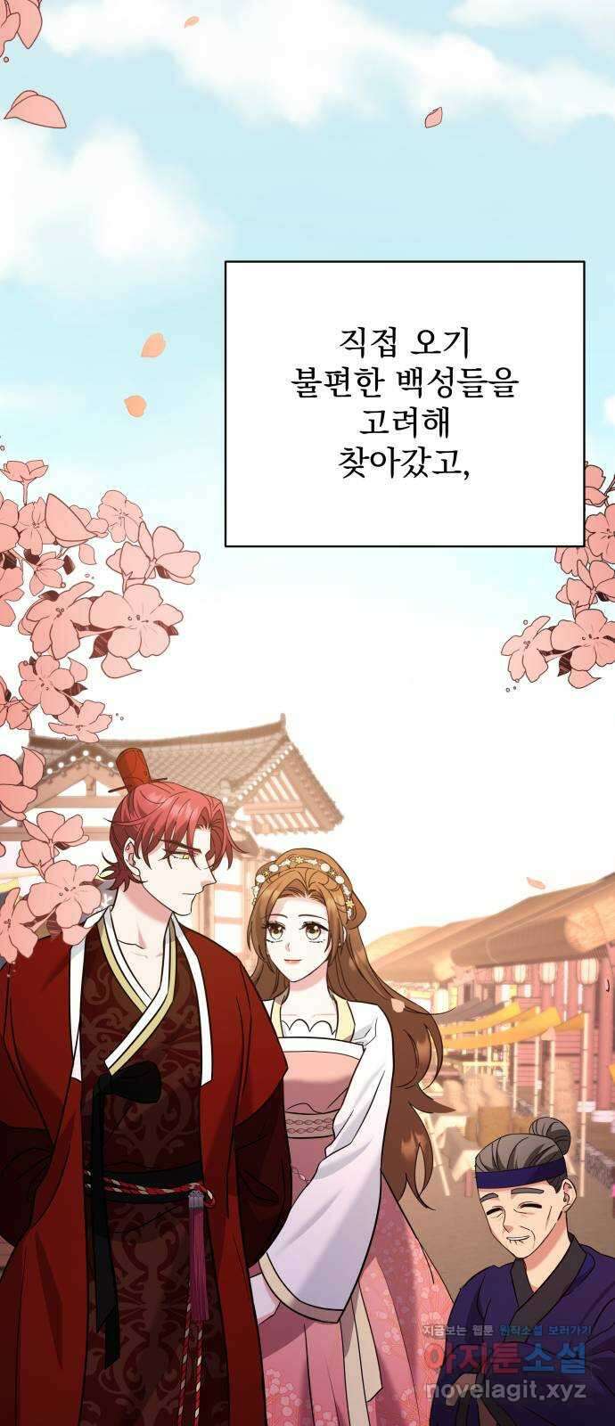 이계 무슨 황비 시즌2 50화 (완결) 79