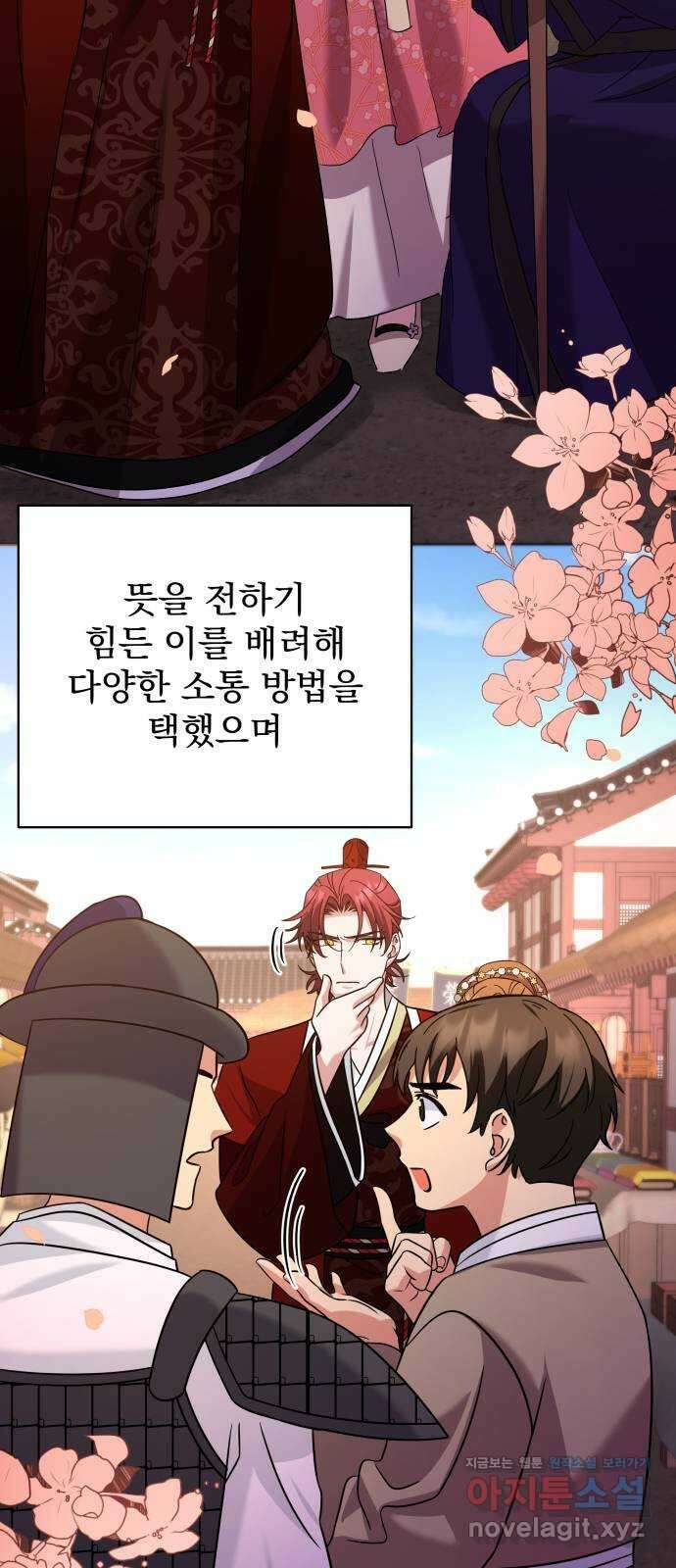 이계 무슨 황비 시즌2 50화 (완결) 80