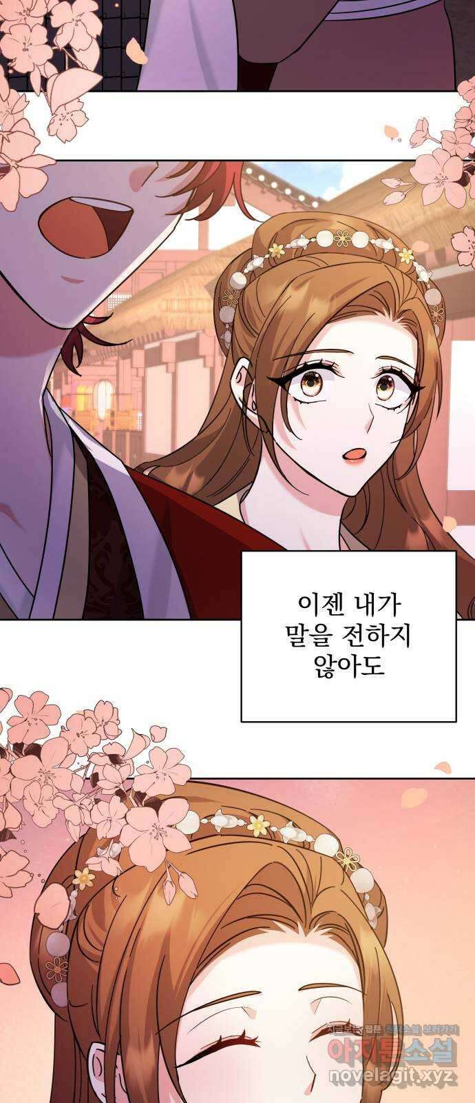이계 무슨 황비 시즌2 50화 (완결) 81