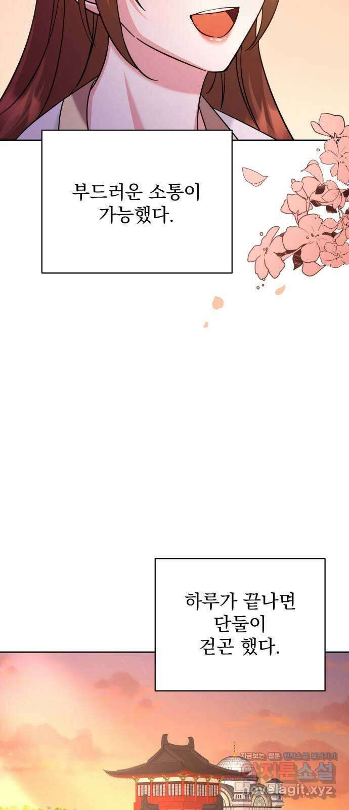 이계 무슨 황비 시즌2 50화 (완결) 82