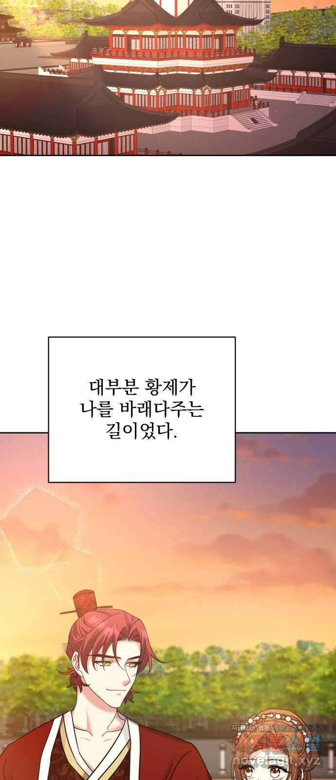 이계 무슨 황비 시즌2 50화 (완결) 83