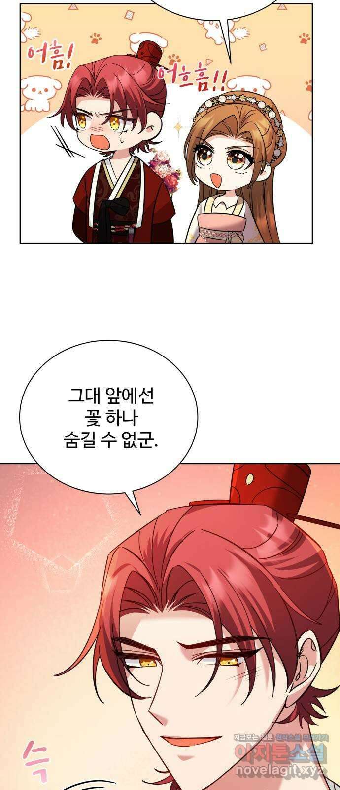 이계 무슨 황비 시즌2 50화 (완결) 87