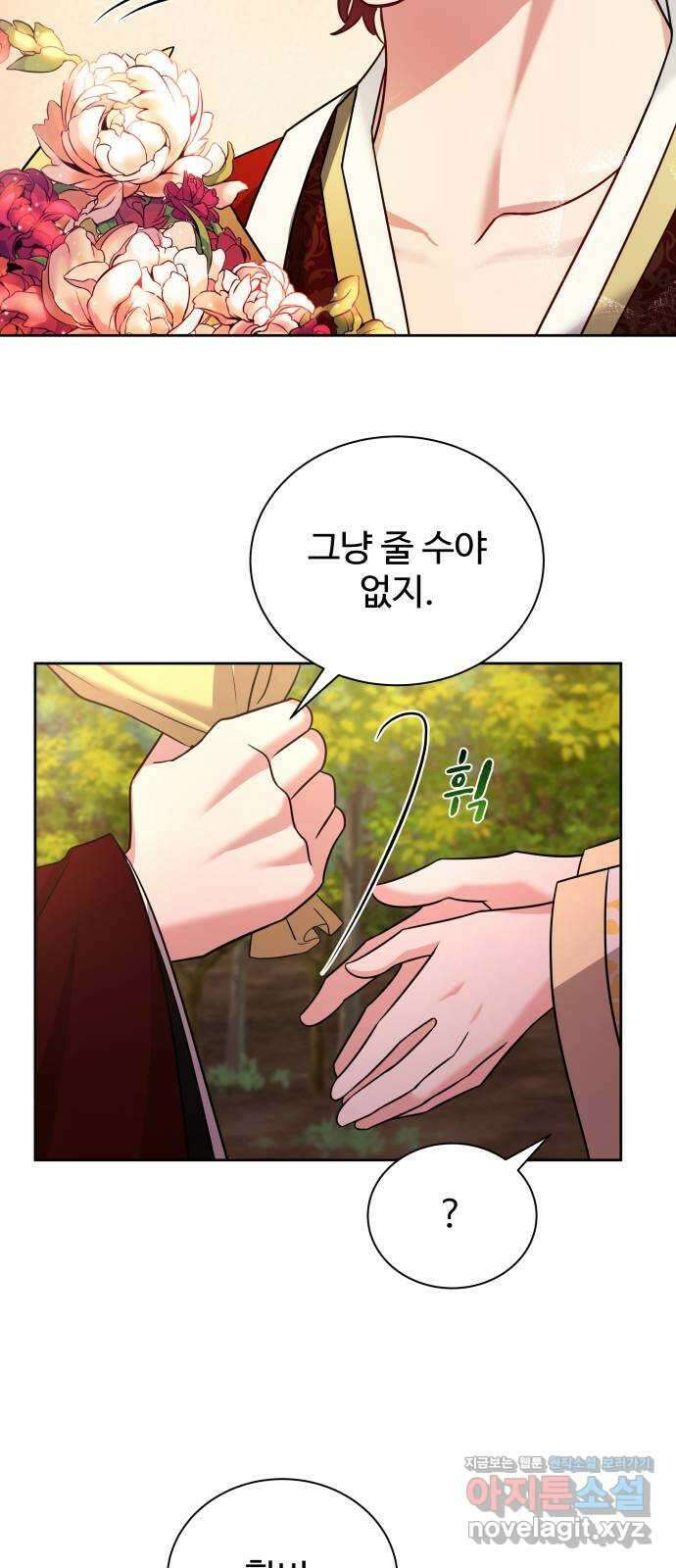 이계 무슨 황비 시즌2 50화 (완결) 88