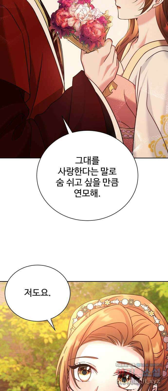 이계 무슨 황비 시즌2 50화 (완결) 90