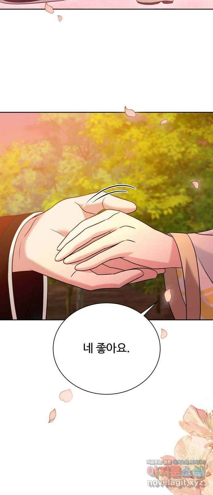 이계 무슨 황비 시즌2 50화 (완결) 93