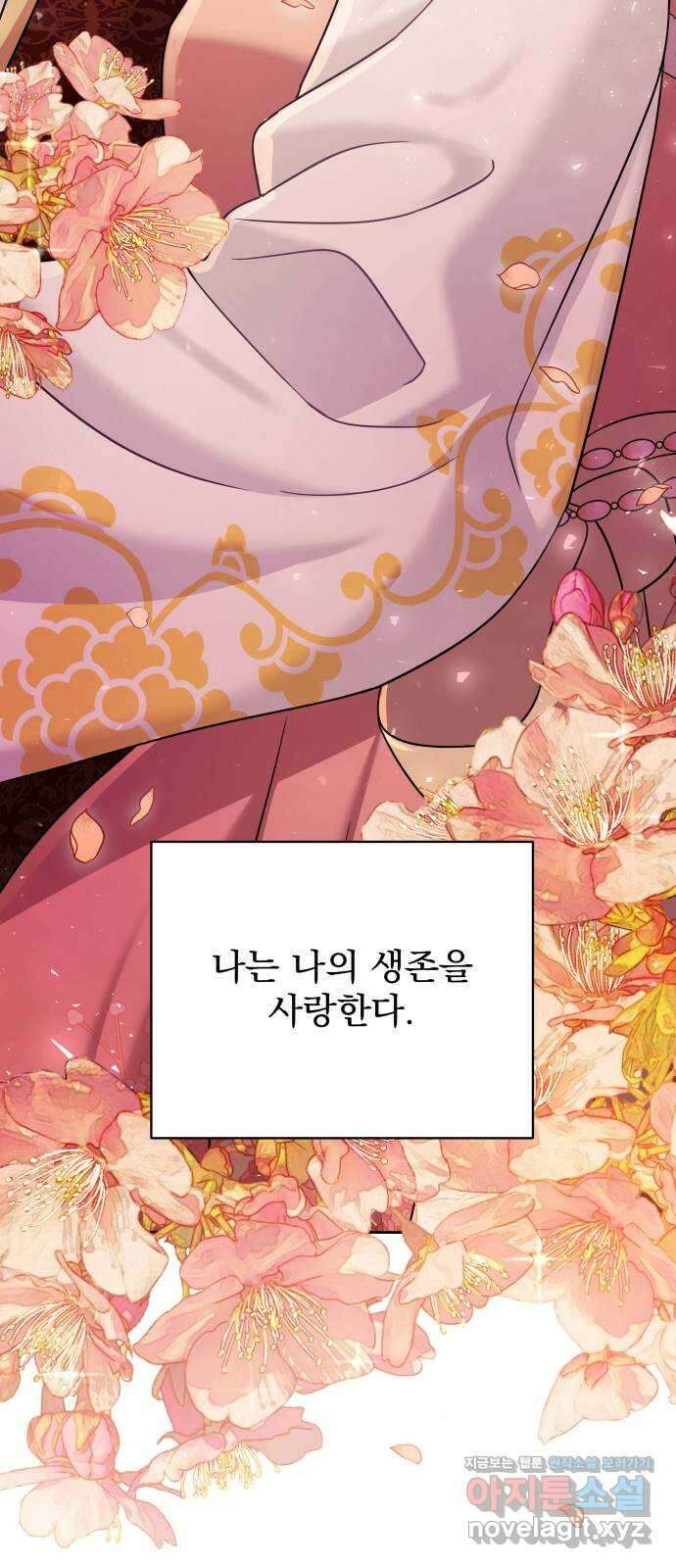 이계 무슨 황비 시즌2 50화 (완결) 95