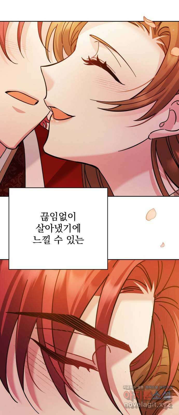이계 무슨 황비 시즌2 50화 (완결) 96