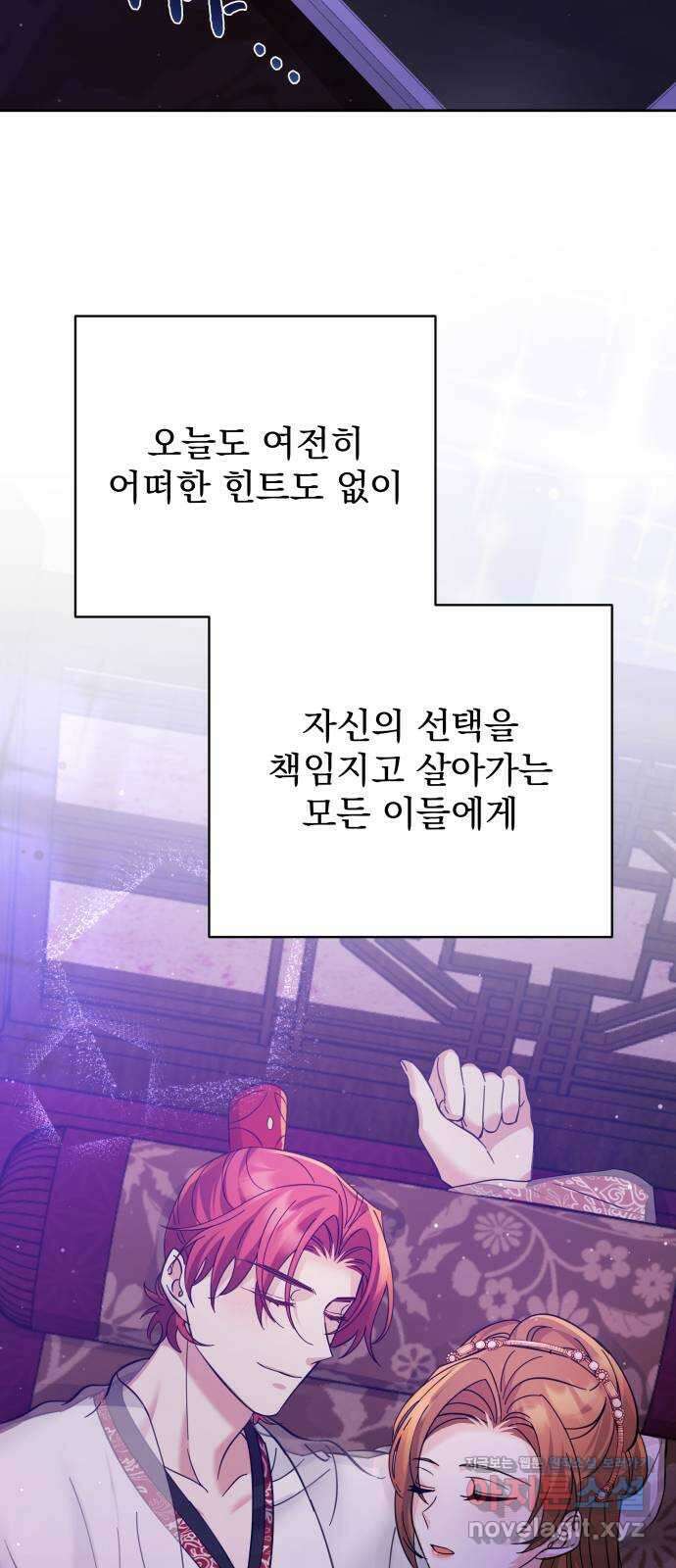 이계 무슨 황비 시즌2 50화 (완결) 103