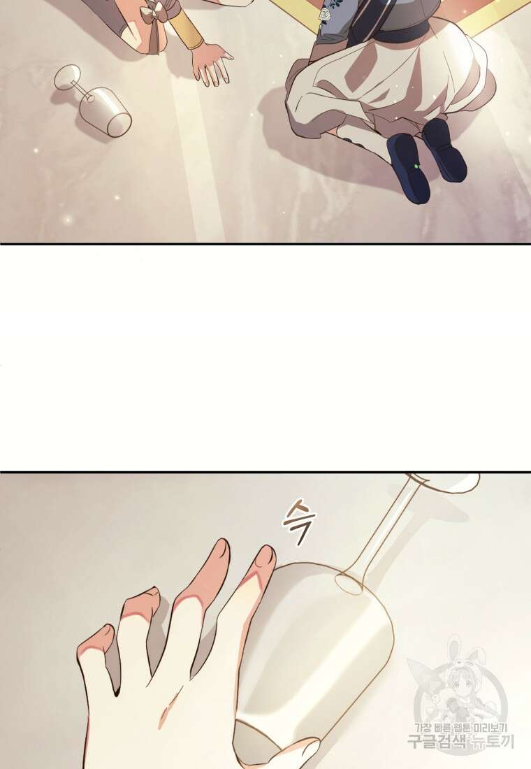 어서 와, 귀여운 악당은 처음이지? 19화 3