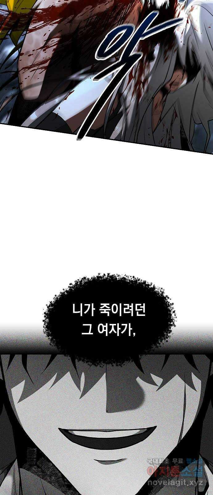 황제사냥 17화. 친절하고 착한 사람 3