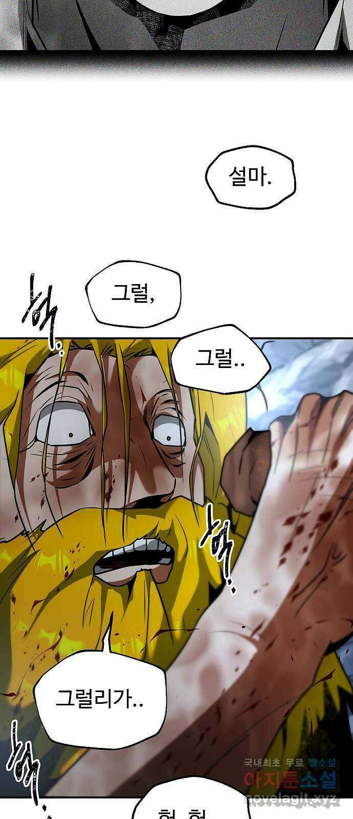 황제사냥 17화. 친절하고 착한 사람 4