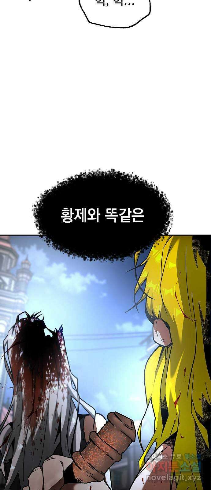 황제사냥 17화. 친절하고 착한 사람 5