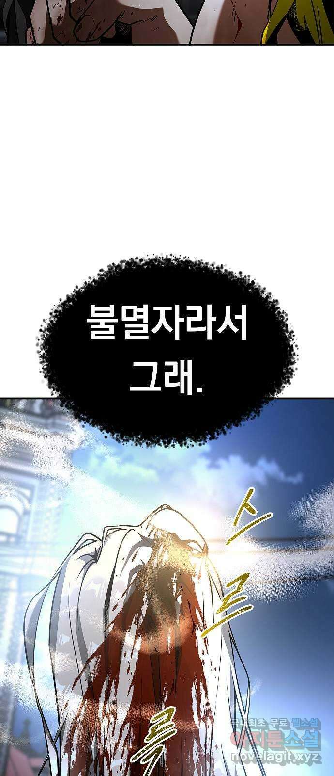 황제사냥 17화. 친절하고 착한 사람 6