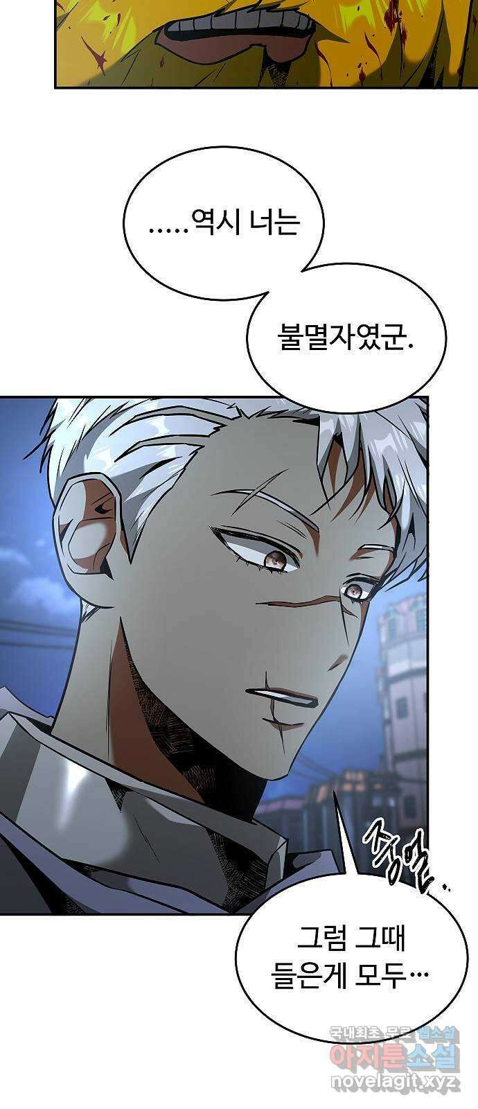 황제사냥 17화. 친절하고 착한 사람 8