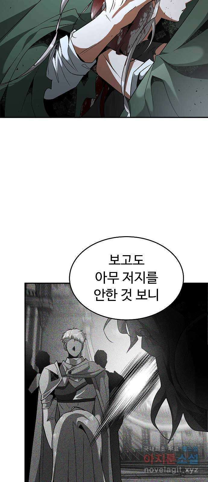 황제사냥 17화. 친절하고 착한 사람 11