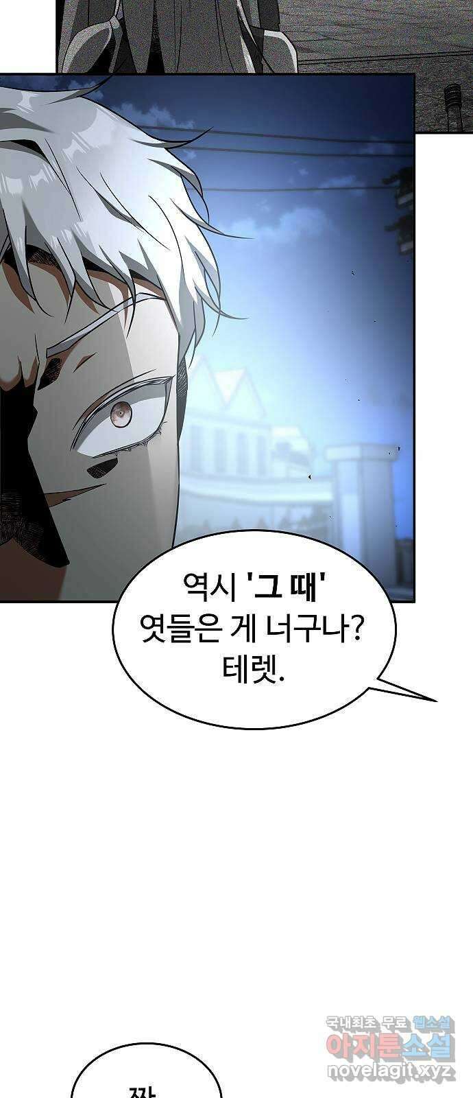 황제사냥 17화. 친절하고 착한 사람 12
