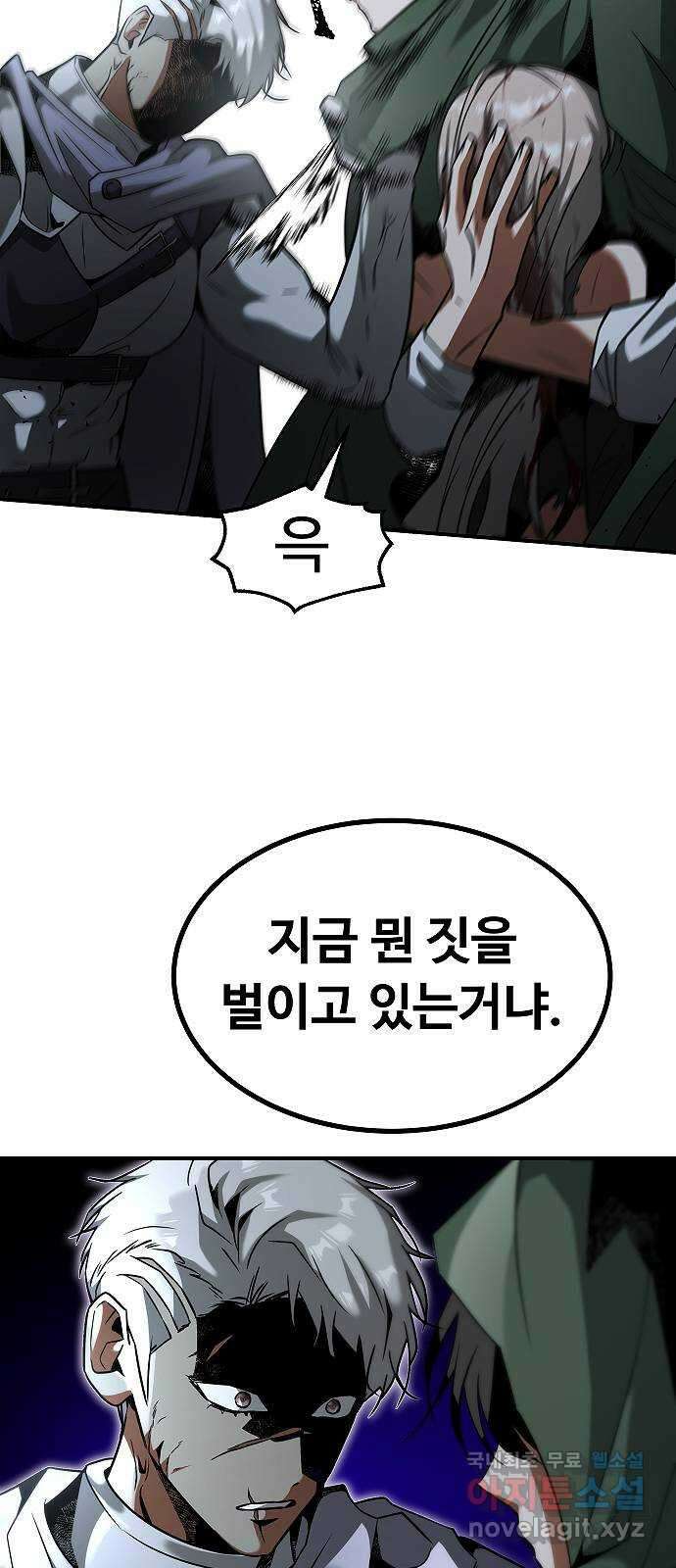 황제사냥 17화. 친절하고 착한 사람 15