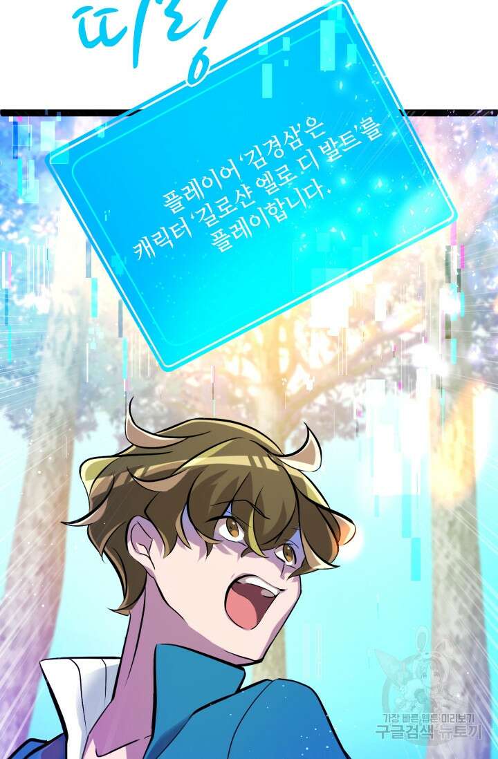 초월급 엑스트라의 공략집 2화 2