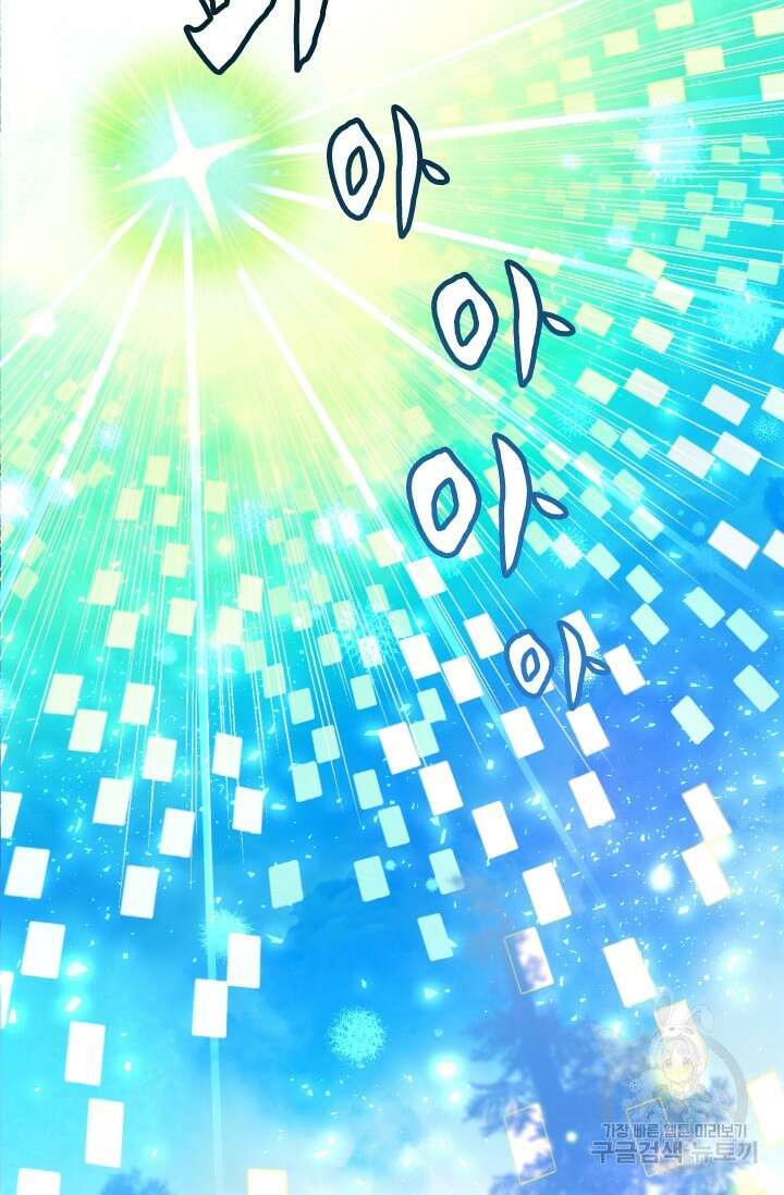 초월급 엑스트라의 공략집 2화 26