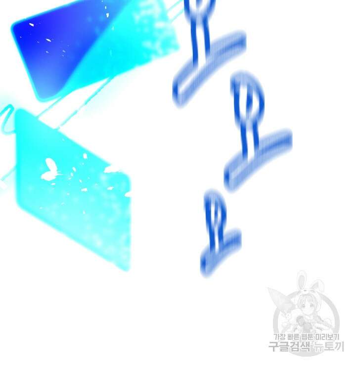 초월급 엑스트라의 공략집 2화 43