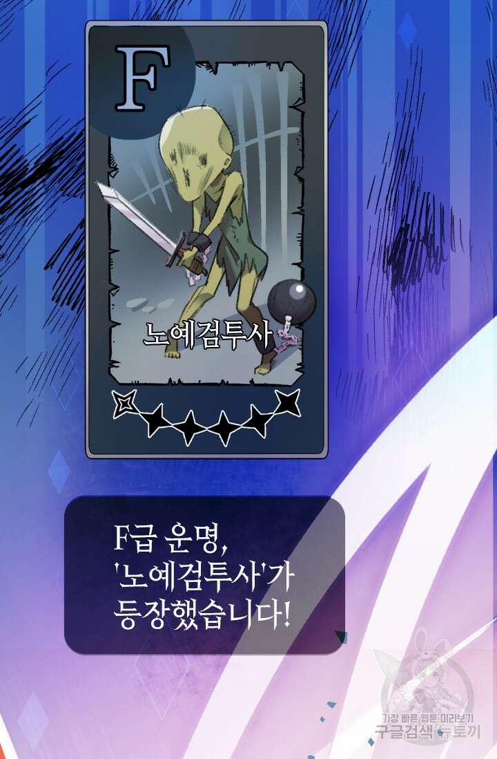 초월급 엑스트라의 공략집 2화 60