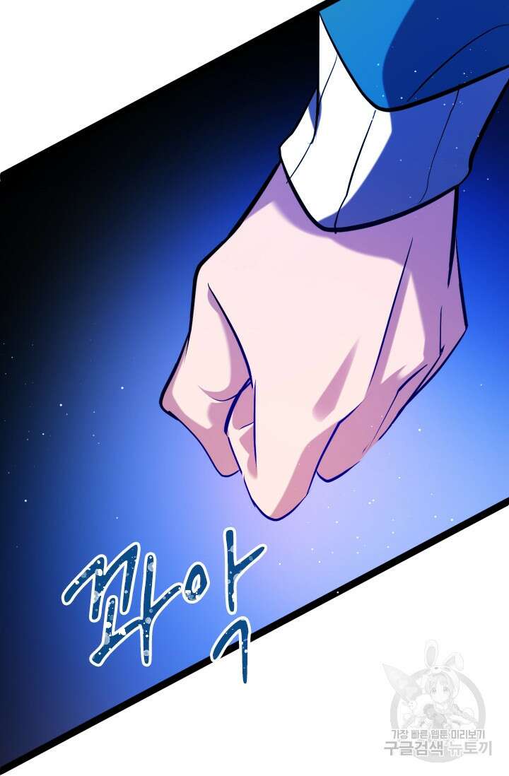 초월급 엑스트라의 공략집 2화 105