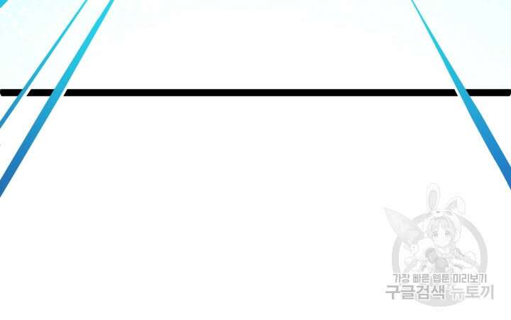 초월급 엑스트라의 공략집 2화 119