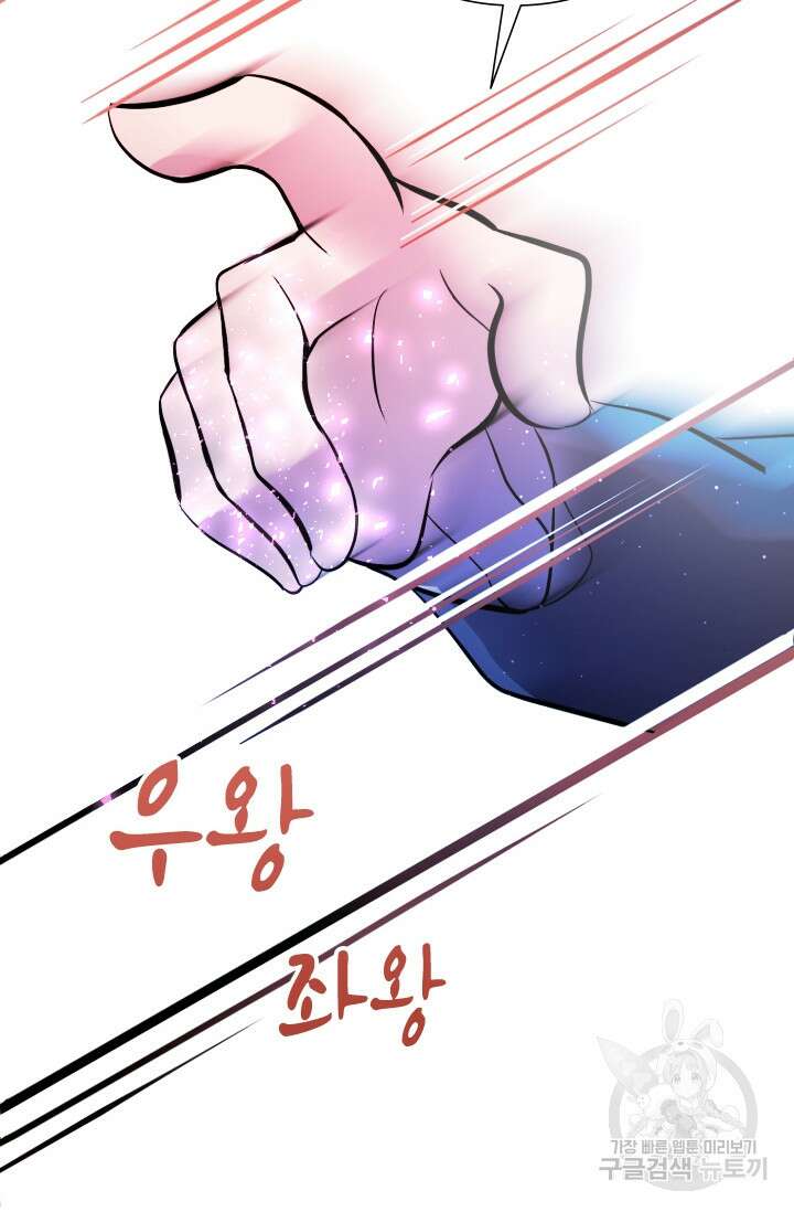 초월급 엑스트라의 공략집 2화 142