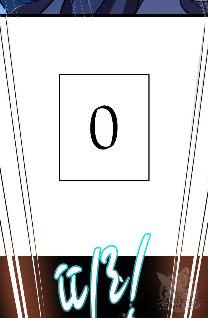 초월급 엑스트라의 공략집 2화 147