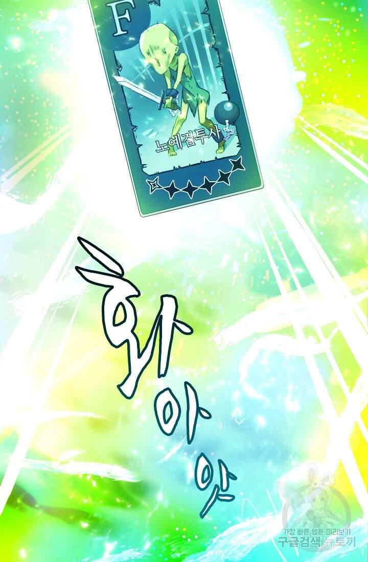 초월급 엑스트라의 공략집 2화 149