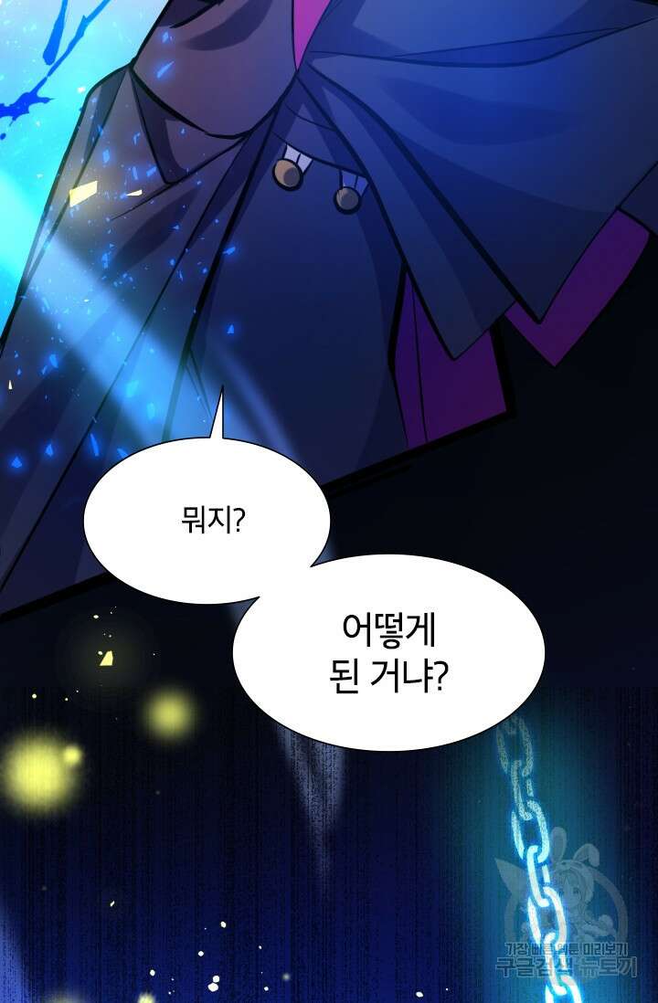 초월급 엑스트라의 공략집 2화 160