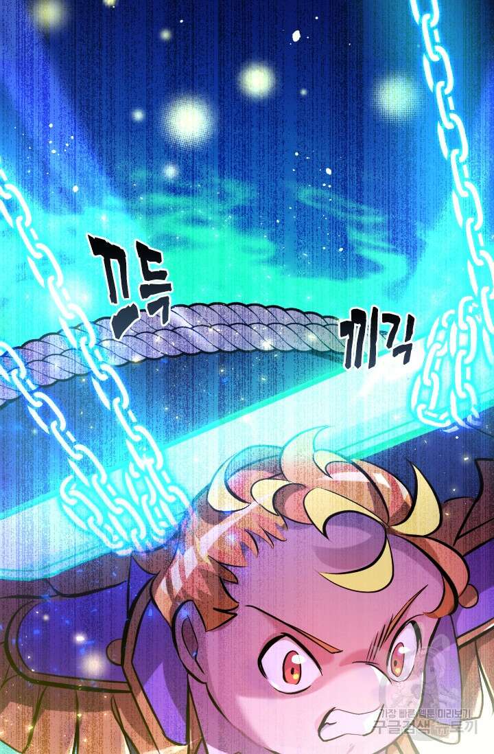 초월급 엑스트라의 공략집 2화 161