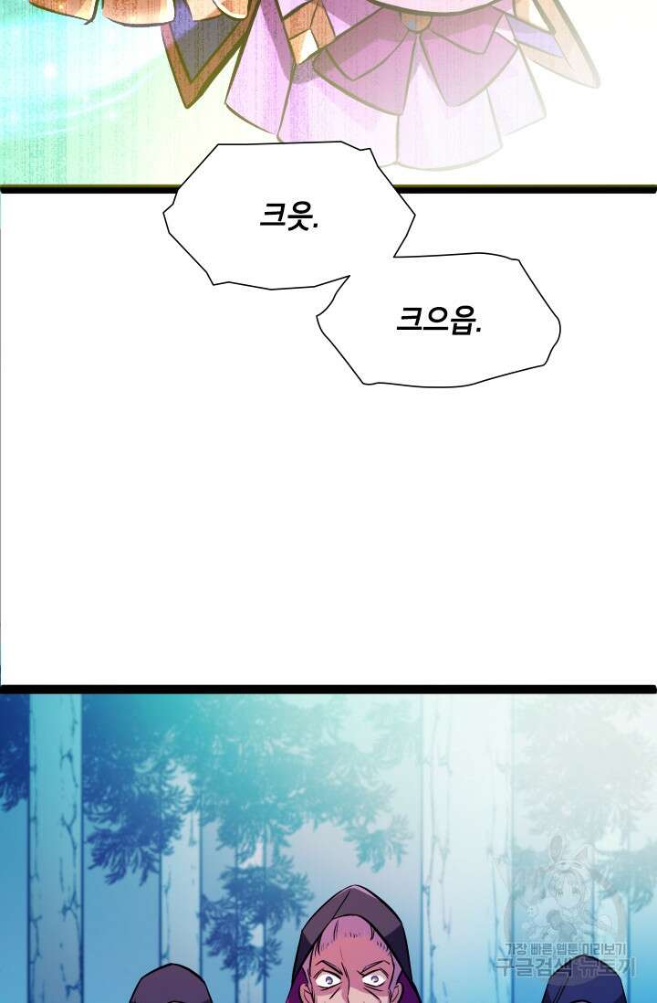 초월급 엑스트라의 공략집 2화 162