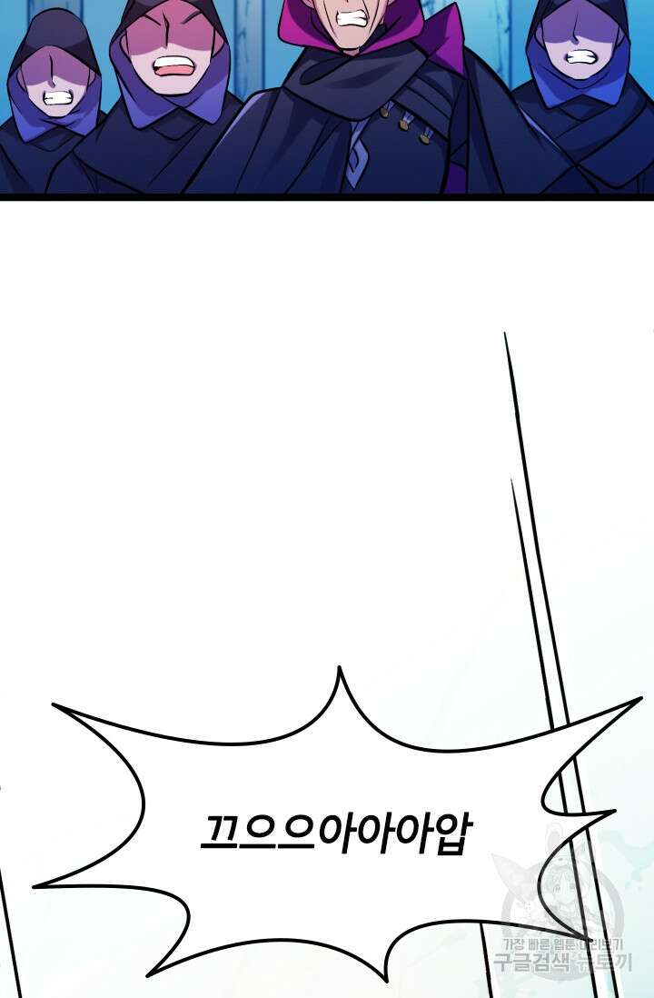 초월급 엑스트라의 공략집 2화 163