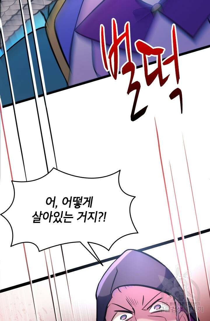 초월급 엑스트라의 공략집 2화 165