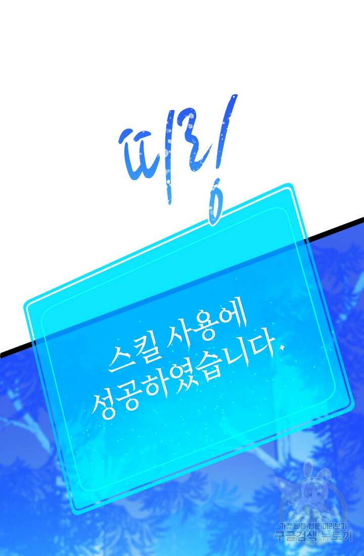 초월급 엑스트라의 공략집 2화 167
