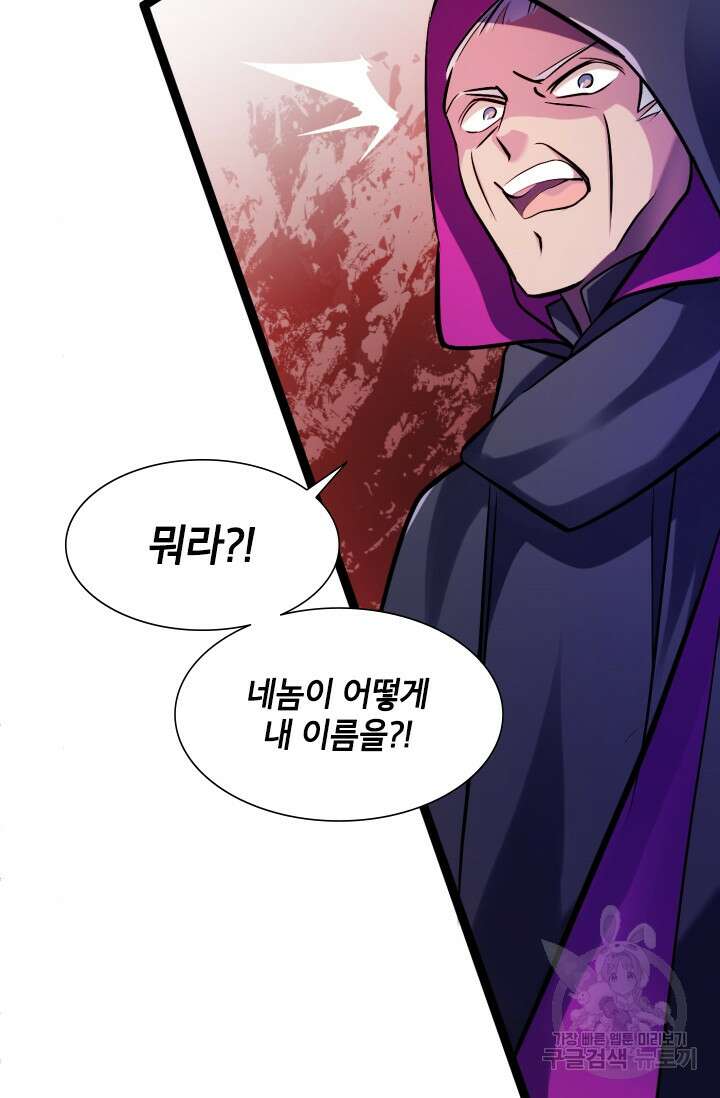 초월급 엑스트라의 공략집 2화 193