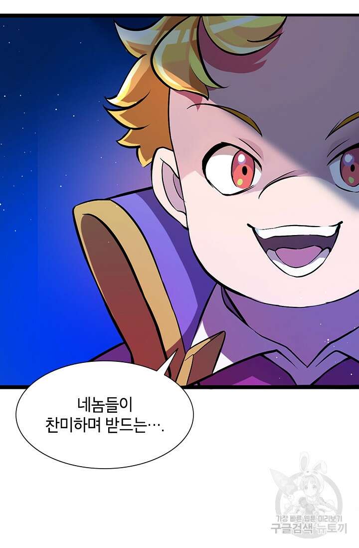 초월급 엑스트라의 공략집 2화 206