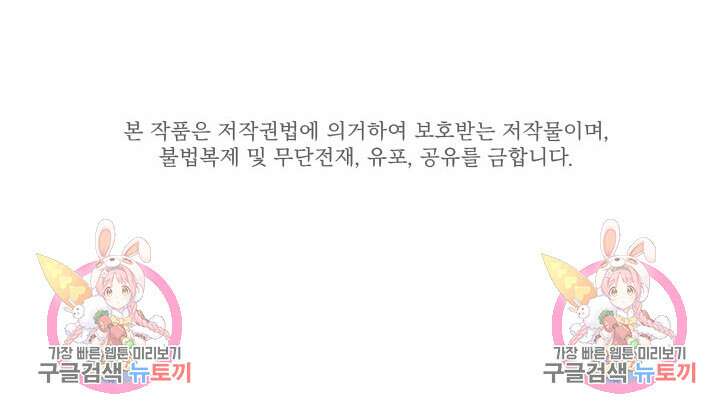 초월급 엑스트라의 공략집 2화 210