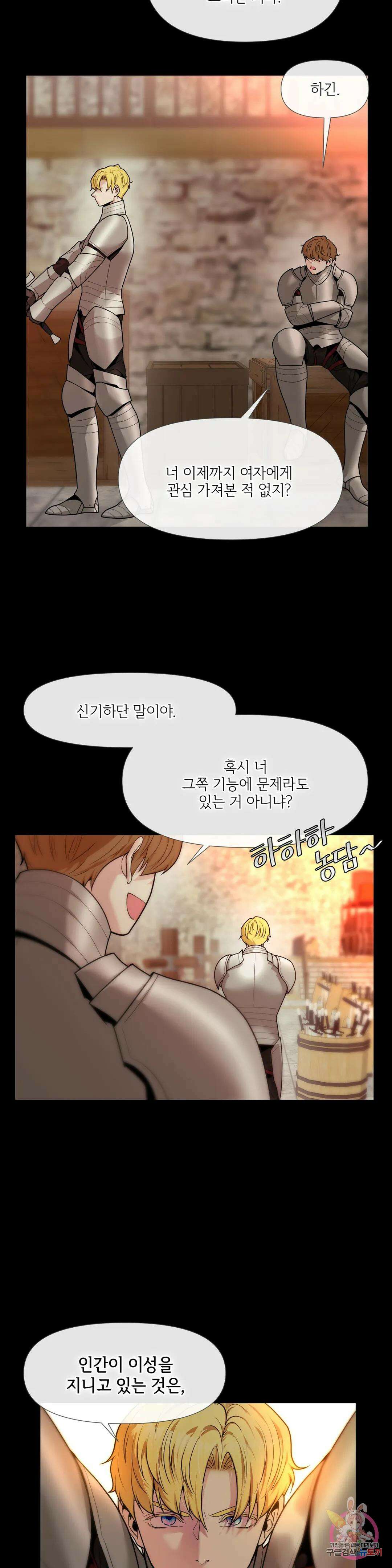 늪 속의 불 10화 5