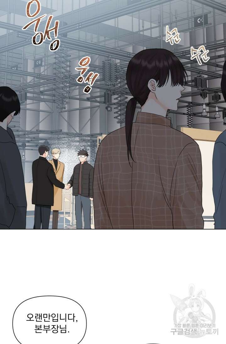 손아귀에서 피어나는 꽃 15화 14