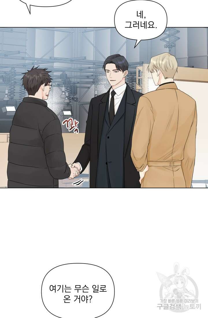 손아귀에서 피어나는 꽃 15화 15