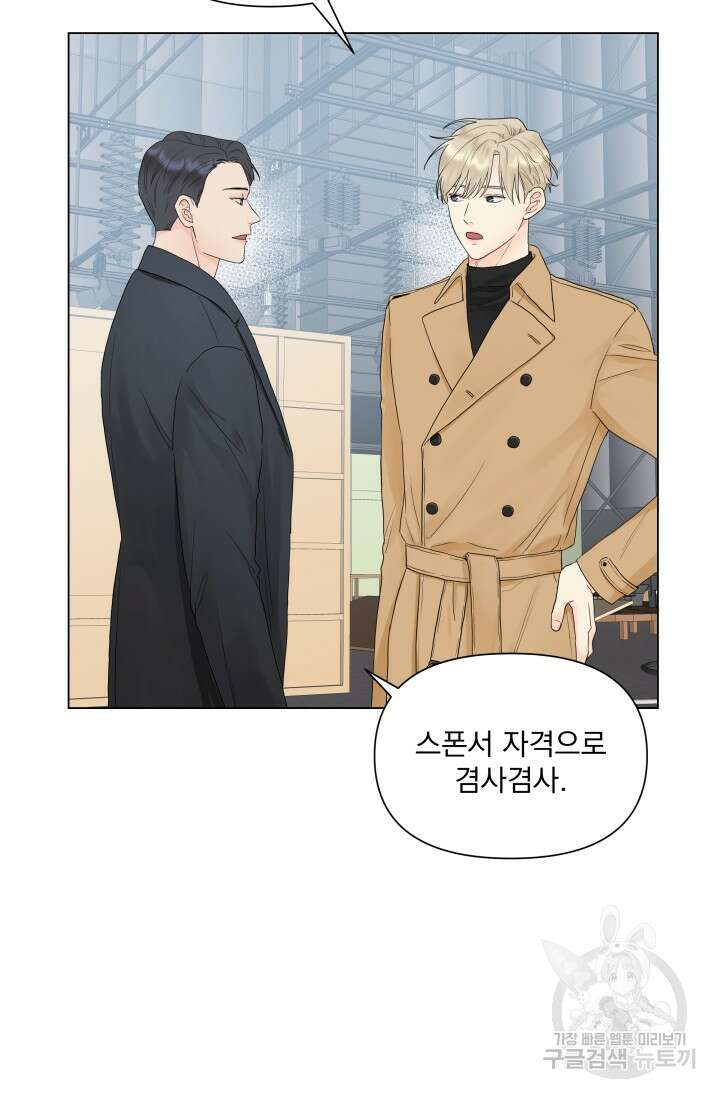 손아귀에서 피어나는 꽃 15화 16