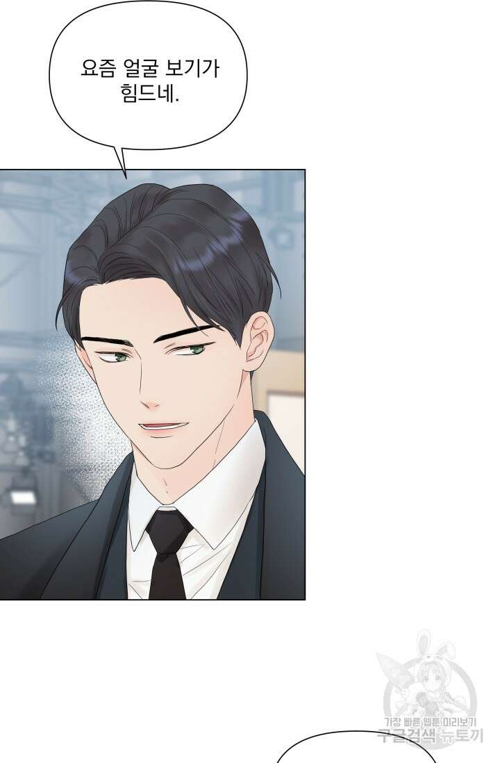 손아귀에서 피어나는 꽃 15화 17